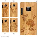 カラーA ハードケース P-04D／P-05D Disney Mobile 102P 対応 カバー ジャケット 携帯ケース p05d_a39_545a_a
