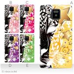 カラーA ハードケース P-06D ELUGA V 対応 カバー ジャケット 携帯ケース p06d_a00_156a_a