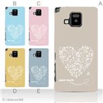 カラーA ハードケース P-06D ELUGA V 対応 カバー ジャケット 携帯ケース p06d_a04_515a_a