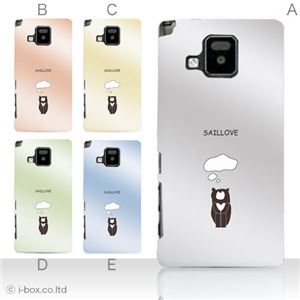 カラーA ハードケース P-06D ELUGA V 対応 カバー ジャケット 携帯ケース p06d_a07_501a_a