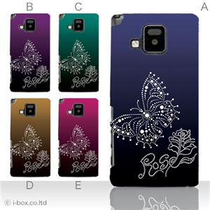 カラーA ハードケース P-06D ELUGA V 対応 カバー ジャケット 携帯ケース p06d_a07_527a_a