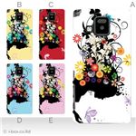 カラーA ハードケース P-06D ELUGA V 対応 カバー ジャケット 携帯ケース p06d_a08_017a_a