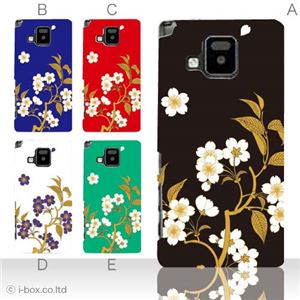 カラーA ハードケース P-06D ELUGA V 対応 カバー ジャケット 携帯ケース p06d_a17_522a_a