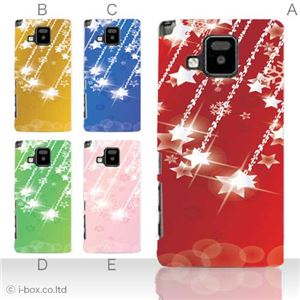 カラーA ハードケース P-06D ELUGA V 対応 カバー ジャケット 携帯ケース p06d_a26_513a_a