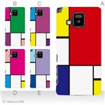 カラーA ハードケース P-06D ELUGA V 対応 カバー ジャケット 携帯ケース p06d_a27_567a_a