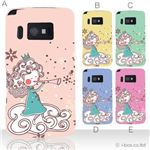 カラーA ハードケース P-07C／003P 対応 カバー ジャケット 携帯ケース p07c_a07_544a_a