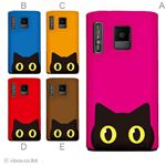 カラーA ハードケース P-07D ELUGA power 対応 カバー ジャケット 携帯ケース p07d_a04_082a_a