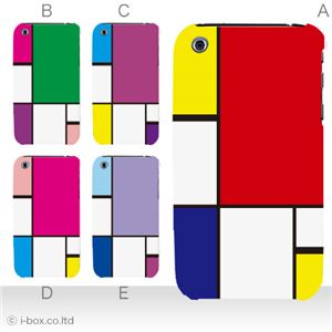 カラーA ハードケース iPhone3G・3GS 対応 カバー ジャケット 携帯ケース phone3_a27_567a_a