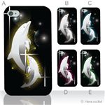 カラーA ハードケース iPhone4S／iPhone4／iPhone4s 対応 カバー ジャケット 携帯ケース phone4_a00_061a_a
