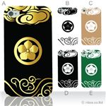カラーA ハードケース iPhone4S／iPhone4／iPhone4s 対応 カバー ジャケット 携帯ケース phone4_a00_119a_a