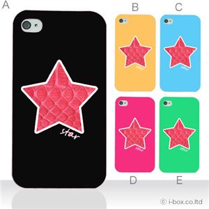 カラーA ハードケース iPhone4S／iPhone4／iPhone4s 対応 カバー ジャケット 携帯ケース phone4_a02_086a_a