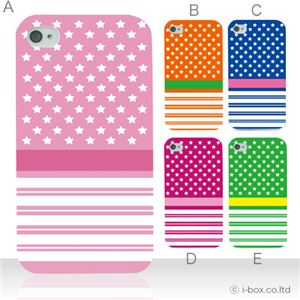 カラーA ハードケース iPhone4S／iPhone4／iPhone4s 対応 カバー ジャケット 携帯ケース phone4_a03_007a_a