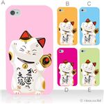 カラーA ハードケース iPhone4S／iPhone4／iPhone4s 対応 カバー ジャケット 携帯ケース phone4_a03_027a_a