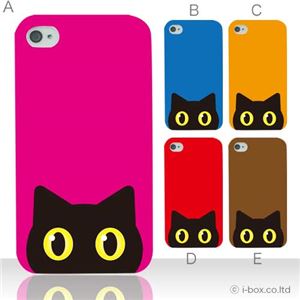 カラーA ハードケース iPhone4S／iPhone4／iPhone4s 対応 カバー ジャケット 携帯ケース phone4_a04_082a_a