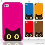 カラーA ハードケース iPhone4S／iPhone4／iPhone4s 対応 カバー ジャケット 携帯ケース phone4_a04_082a_a