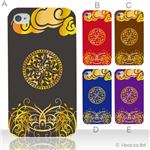 カラーA ハードケース iPhone4S／iPhone4／iPhone4s 対応 カバー ジャケット 携帯ケース phone4_a04_084a_a