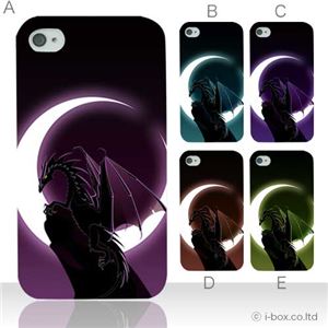 カラーA ハードケース iPhone4S／iPhone4／iPhone4s 対応 カバー ジャケット 携帯ケース phone4_a04_504a_a