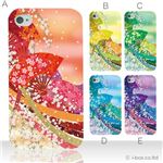 カラーA ハードケース iPhone4S／iPhone4／iPhone4s 対応 カバー ジャケット 携帯ケース phone4_a04_561a_a
