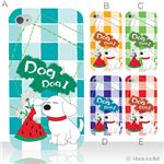 カラーA ハードケース iPhone4S／iPhone4／iPhone4s 対応 カバー ジャケット 携帯ケース phone4_a07_566a_a
