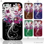 カラーA ハードケース iPhone4S／iPhone4／iPhone4s 対応 カバー ジャケット 携帯ケース phone4_a08_508a_a