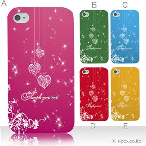 カラーA ハードケース iPhone4S／iPhone4／iPhone4s 対応 カバー ジャケット 携帯ケース phone4_a09_511a_a