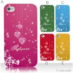 カラーA ハードケース iPhone4S／iPhone4／iPhone4s 対応 カバー ジャケット 携帯ケース phone4_a09_511a_a