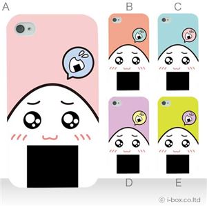 カラーA ハードケース iPhone4S／iPhone4／iPhone4s 対応 カバー ジャケット 携帯ケース phone4_a17_558a_a