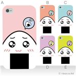 カラーA ハードケース iPhone4S／iPhone4／iPhone4s 対応 カバー ジャケット 携帯ケース phone4_a17_558a_a