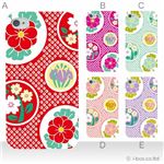 カラーA ハードケース iPhone4S／iPhone4／iPhone4s 対応 カバー ジャケット 携帯ケース phone4_a17_575a_a