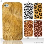 カラーA ハードケース iPhone4S／iPhone4／iPhone4s 対応 カバー ジャケット 携帯ケース phone4_a18_513a_a