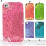 カラーA ハードケース iPhone4S／iPhone4／iPhone4s 対応 カバー ジャケット 携帯ケース phone4_a20_530a_a
