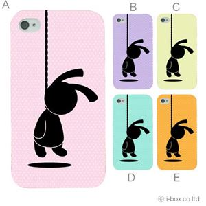 カラーA ハードケース iPhone4S／iPhone4／iPhone4s 対応 カバー ジャケット 携帯ケース phone4_a30_557a_a