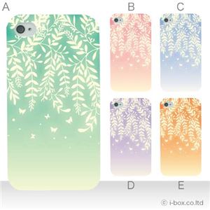 カラーA ハードケース iPhone4S／iPhone4／iPhone4s 対応 カバー ジャケット 携帯ケース phone4_a34_548a_a
