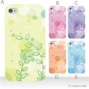 カラーA ハードケース iPhone4S／iPhone4／iPhone4s 対応 カバー ジャケット 携帯ケース phone4_a36_506a_a