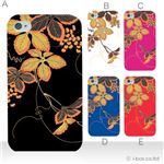 カラーA ハードケース iPhone4S／iPhone4／iPhone4s 対応 カバー ジャケット 携帯ケース phone4_a36_532a_a