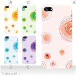カラーA ハードケース iPhone5／iPhone5 ケース／アイフォン5／ハードケース／ハード／ 対応 カバー ジャケット 携帯ケース phone5_a20_589a_a