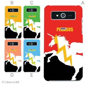 カラーA ハードケース PTL21 VEGA 対応 カバー ジャケット 携帯ケース ptl21_a08_599a_a