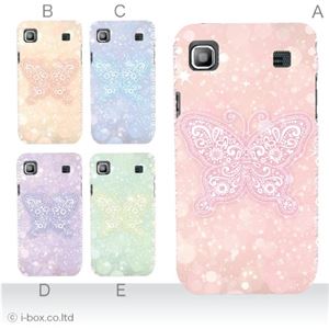 カラーA ハードケース SC-02B GALAXY S 対応 カバー ジャケット 携帯ケース sc02b_a00_155a_a