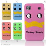 カラーA ハードケース SC-02B GALAXY S 対応 カバー ジャケット 携帯ケース sc02b_a01_019a_a