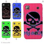 カラーA ハードケース SC-02B GALAXY S 対応 カバー ジャケット 携帯ケース sc02b_a01_271a_a