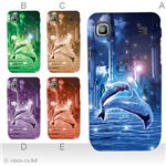 カラーA ハードケース SC-02B GALAXY S 対応 カバー ジャケット 携帯ケース sc02b_a08_031a_a