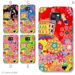 カラーA ハードケース SC-02C GALAXY S II 対応 カバー ジャケット 携帯ケース sc02c_a01_107a_a