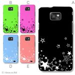 カラーA ハードケース SC-02C GALAXY S II 対応 カバー ジャケット 携帯ケース sc02c_a01_112a_a