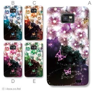 カラーA ハードケース SC-02C GALAXY S II 対応 カバー ジャケット 携帯ケース sc02c_a02_153a_a