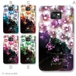 カラーA ハードケース SC-02C GALAXY S II 対応 カバー ジャケット 携帯ケース sc02c_a02_153a_a