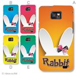 カラーA ハードケース SC-02C GALAXY S II 対応 カバー ジャケット 携帯ケース sc02c_a02_229a_a