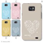 カラーA ハードケース SC-02C GALAXY S II 対応 カバー ジャケット 携帯ケース sc02c_a04_515a_a