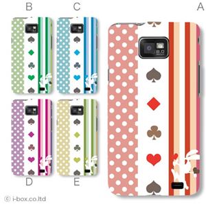 カラーA ハードケース SC-02C GALAXY S II 対応 カバー ジャケット 携帯ケース sc02c_a07_033a_a