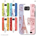 カラーA ハードケース SC-02C GALAXY S II 対応 カバー ジャケット 携帯ケース sc02c_a08_004a_a