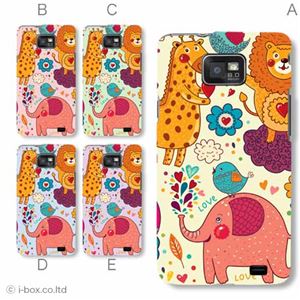 カラーA ハードケース SC-02C GALAXY S II 対応 カバー ジャケット 携帯ケース sc02c_a08_541a_a